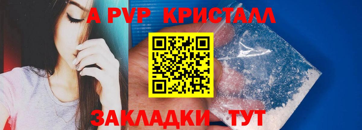 Alpha PVP мука Ртищево