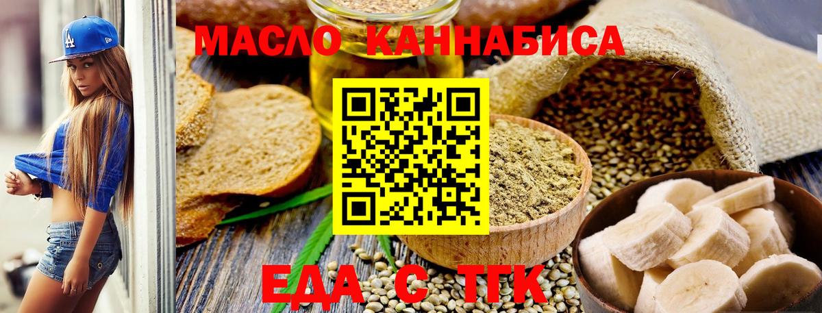 Cannafood конопля  Вход с VPN  Ртищево 