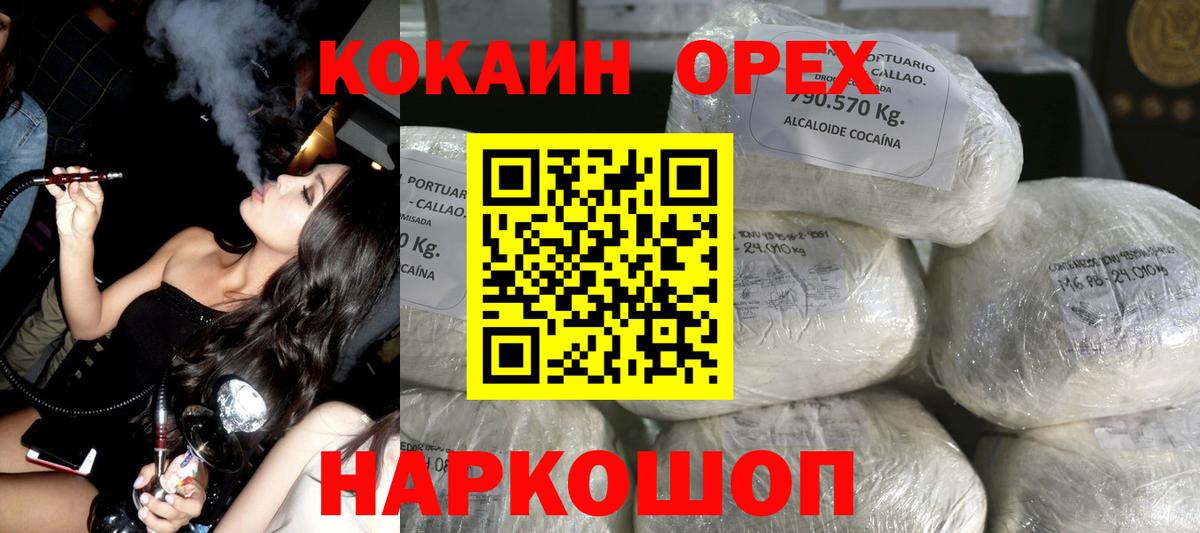 COCAIN Columbia  Вход с VPN  Ртищево  Кокаин Колумбийский 