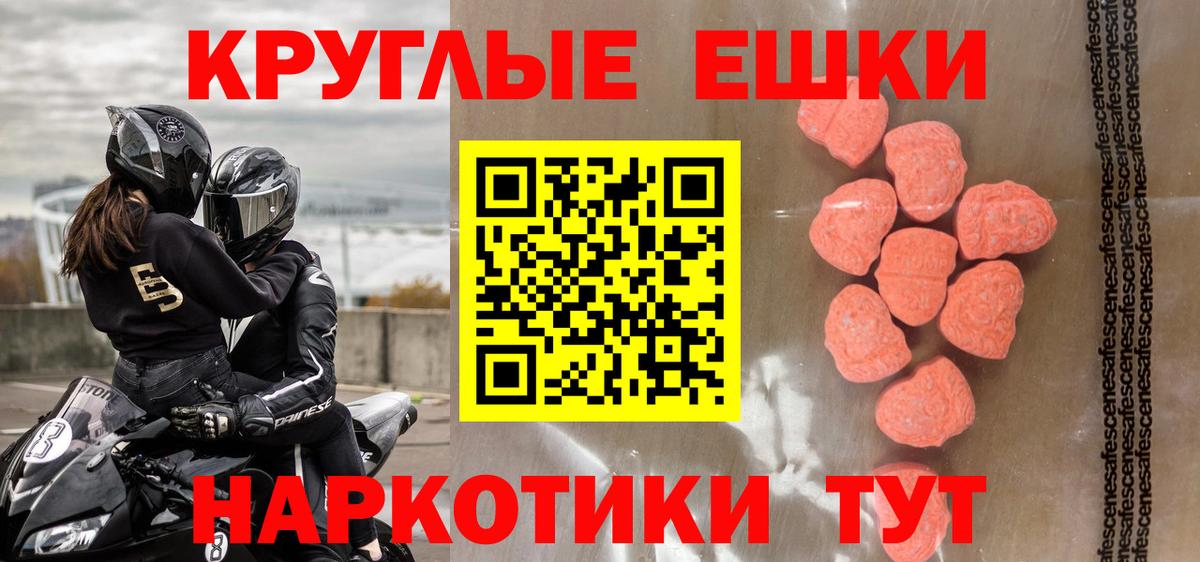 ЭКСТАЗИ XTC  Ecstasy 280мг  Вход с VPN  Экстази  Ртищево 
