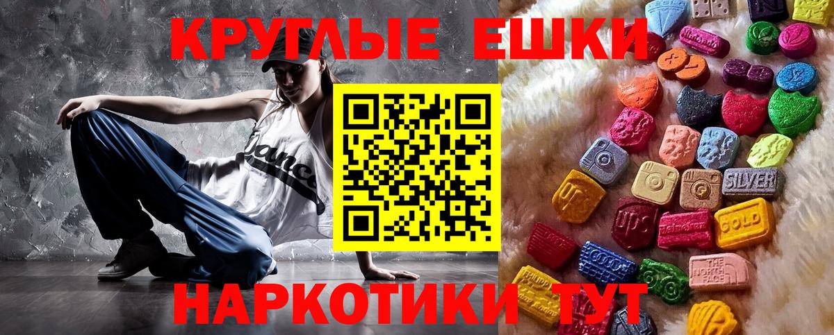 Экстази ешки Ртищево