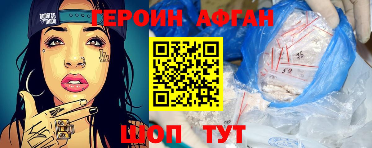 ГЕРОИН Heroin  Вход с VPN  Ртищево 
