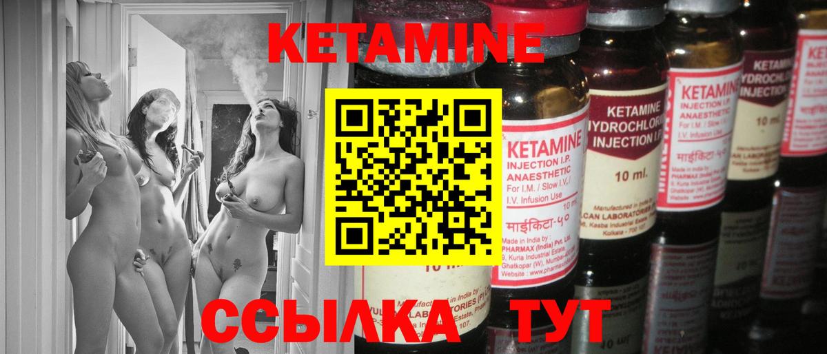Ртищево  Кетамин ketamine  Вход с VPN 