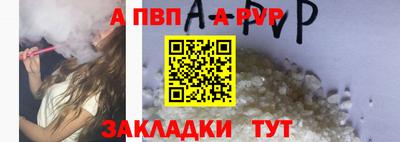 альфа пвп Партизанск