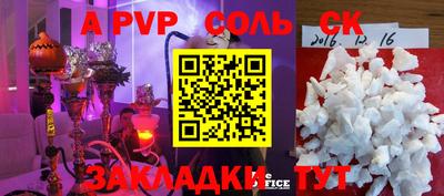 альфа пвп Партизанск