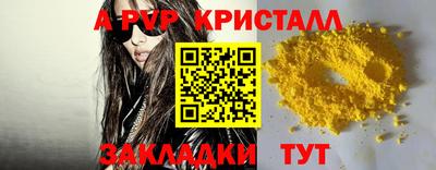 альфа пвп Партизанск