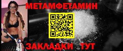 метамфетамин Пенза