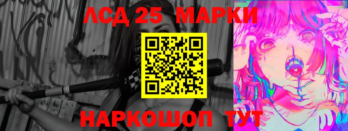 LSD-25 экстази кислота  Лсд 25 экстази кислота  Ртищево  Вход с VPN 