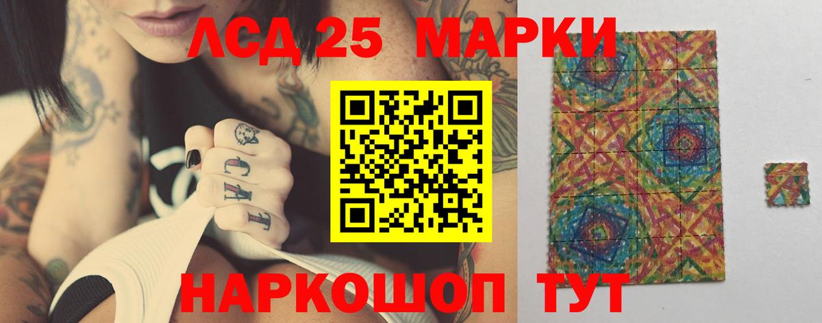 Лсд 25 экстази кислота Ртищево