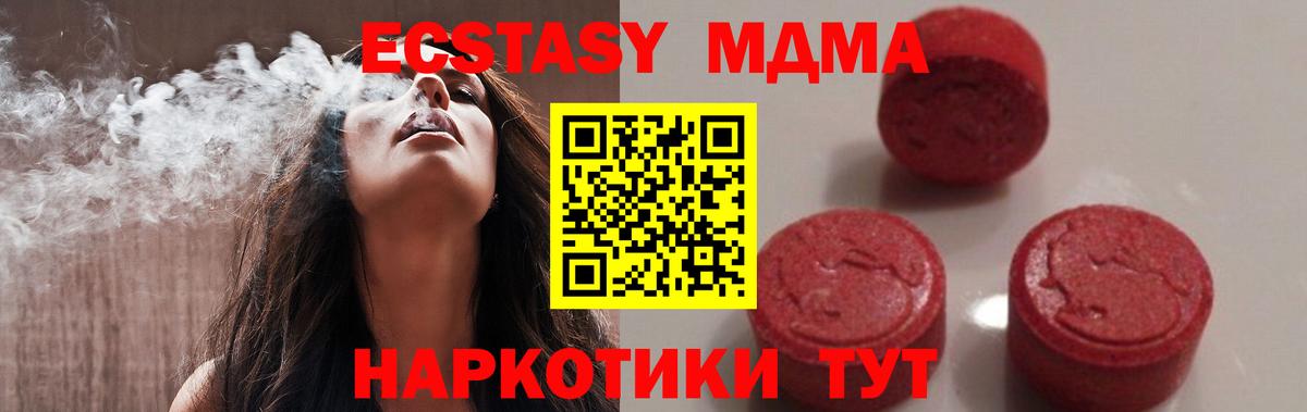 Ртищево  МДМА кристаллы  MDMA  Вход с VPN  MDMA молли 
