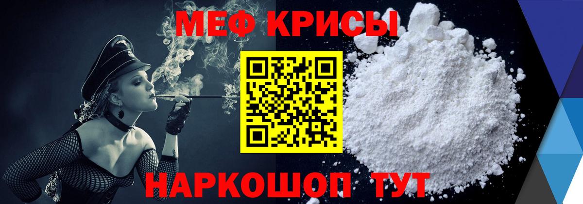 Меф Ртищево