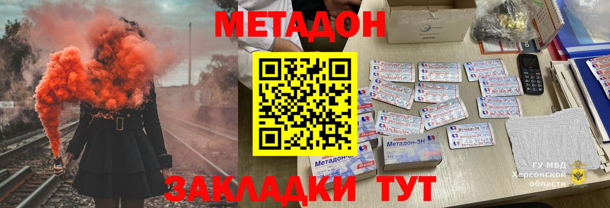 Метадон мёд  МЕТАДОН мёд  Ртищево  Вход с VPN 