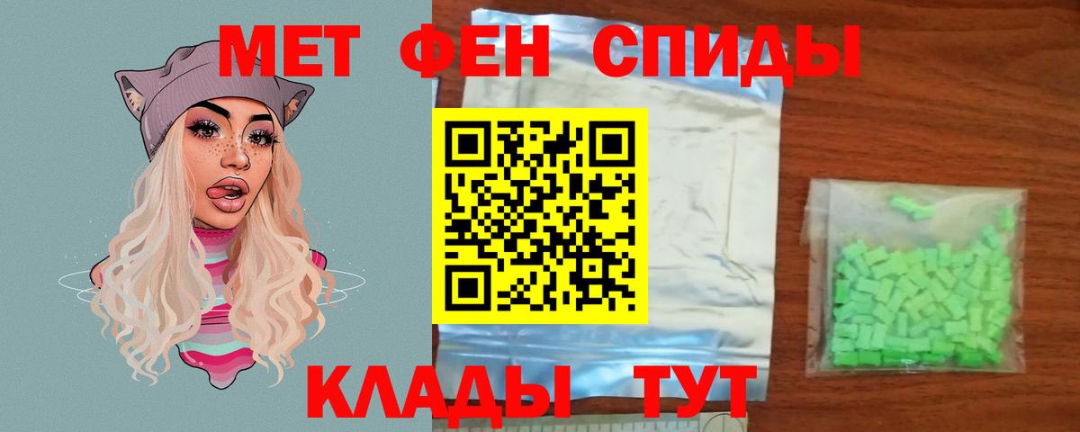 МЕТАМФЕТАМИН  МЕТАМФЕТАМИН Декстрометамфетамин 99.9%  Вход с VPN  Ртищево 