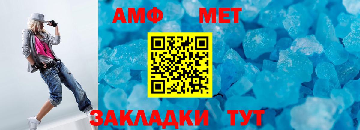 Метамфетамин кристалл Ртищево