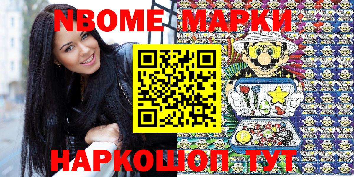 Марки N-bome  Вход с VPN  Ртищево  наркошоп  Марки 25I-NBOMe 1,5мг  Марки 25I-NBOMe 1,5мг 