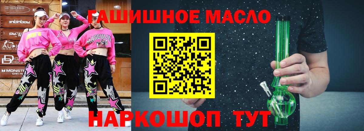 ТГК вейп Ртищево