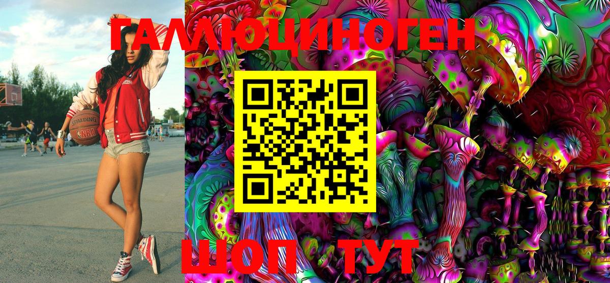 Псилоцибиновые грибы MAGIC MUSHROOMS  Вход с VPN  Ртищево 